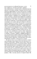 Иосиф и его братья. Том 2 — изображение 9
