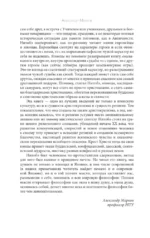 Бусидо: кодекс самурая — изображение 11