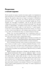 Бусидо: кодекс самурая — изображение 12