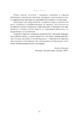 Бусидо: кодекс самурая — изображение 13