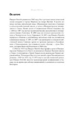 Бусидо: кодекс самурая — изображение 14