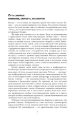 Бусидо: кодекс самурая — изображение 6