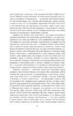 Бусидо: кодекс самурая — изображение 7