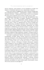 Бусидо: кодекс самурая — изображение 8