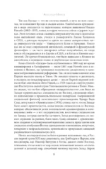 Бусидо: кодекс самурая — изображение 9