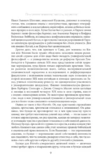 Бусидо: кодекс самурая — изображение 10