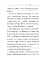 Занимательные опыты и задачи по физике — изображение 5