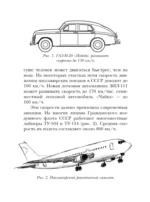 Занимательные опыты и задачи по физике — изображение 6