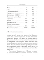 Занимательные опыты и задачи по физике — изображение 8