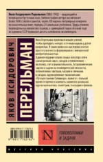 Головоломки и задачи — изображение 2