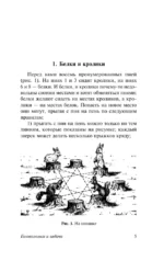 Головоломки и задачи — изображение 12
