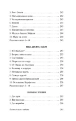 Головоломки и задачи — изображение 10