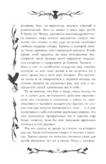 Страшные рассказы русских писателей — изображение 11