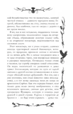 Страшные рассказы русских писателей — изображение 12