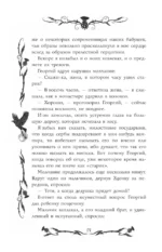 Страшные рассказы русских писателей — изображение 13