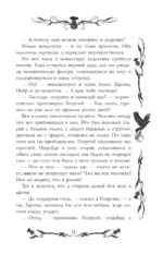 Страшные рассказы русских писателей — изображение 14