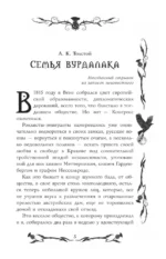 Страшные рассказы русских писателей — изображение 4