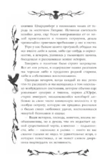 Страшные рассказы русских писателей — изображение 5