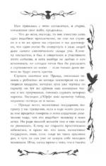 Страшные рассказы русских писателей — изображение 6