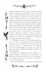 Страшные рассказы русских писателей — изображение 7