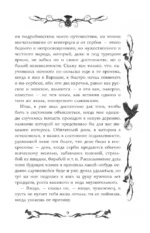 Страшные рассказы русских писателей — изображение 8