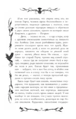 Страшные рассказы русских писателей — изображение 9