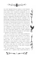 Страшные рассказы русских писателей — изображение 10