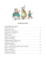 Страшные сказки Братьев Гримм — изображение 4