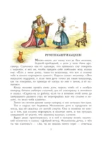 Страшные сказки Братьев Гримм — изображение 6