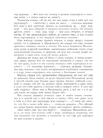 Страшные сказки Братьев Гримм — изображение 7