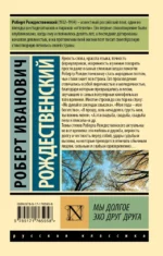 Мы долгое эхо друг друга — изображение 2