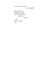 Мы долгое эхо друг друга — изображение 11