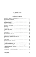 Мы долгое эхо друг друга — изображение 3