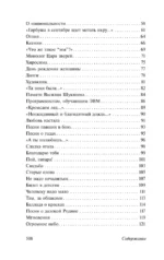 Мы долгое эхо друг друга — изображение 4