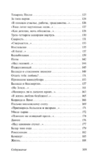 Мы долгое эхо друг друга — изображение 5