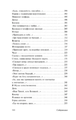 Мы долгое эхо друг друга — изображение 6