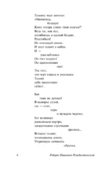 Мы долгое эхо друг друга — изображение 9