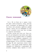 Академия футбола. Отличный день рождения — изображение 6