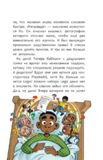 Академия футбола. Отличный день рождения — изображение 7