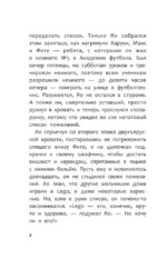 Академия футбола. Отличный день рождения — изображение 8