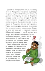 Академия футбола. Отличный день рождения — изображение 9