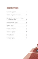 Академия футбола. Плохая игра — изображение 3