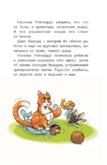 Академия футбола. Плохая игра — изображение 6