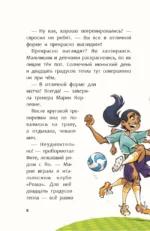 Академия футбола. Плохая игра — изображение 7