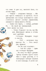 Академия футбола. Плохая игра — изображение 8
