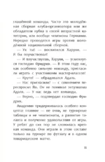 Академия футбола. Плохая игра — изображение 10