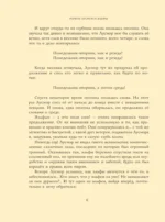 Сказки о феях и эльфах — изображение 7