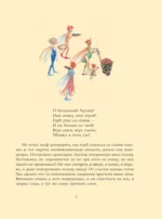 Сказки о феях и эльфах — изображение 8