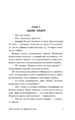 Под маской, или Женская сила — изображение 4