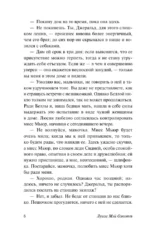Под маской, или Женская сила — изображение 5